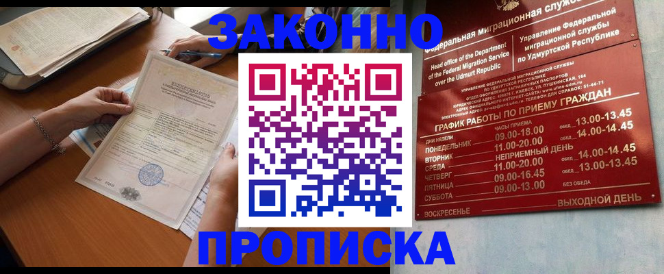 пропишу в квартире в Нижнекамске