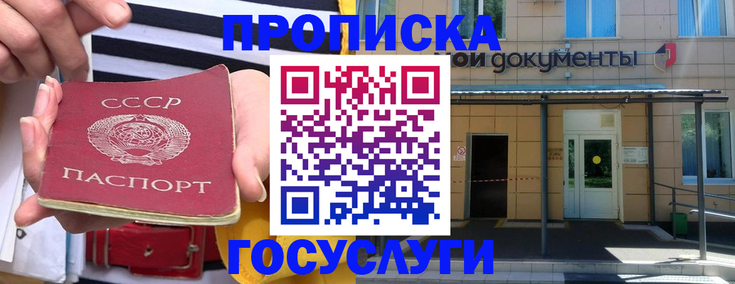 временная регистрация в квартире в Нижнекамске