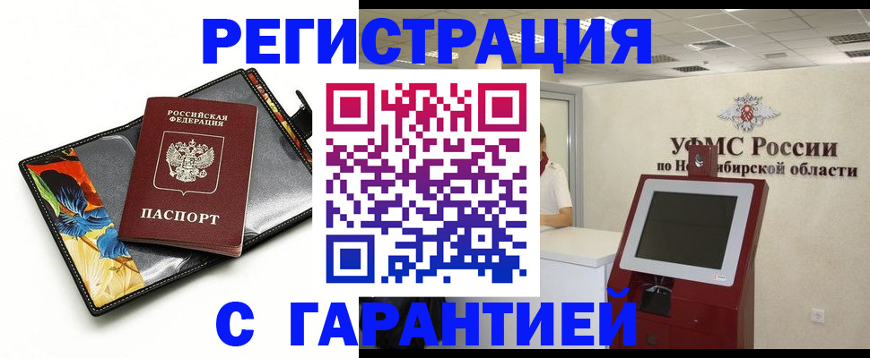 временная регистрация 2025 в Нижнекамске