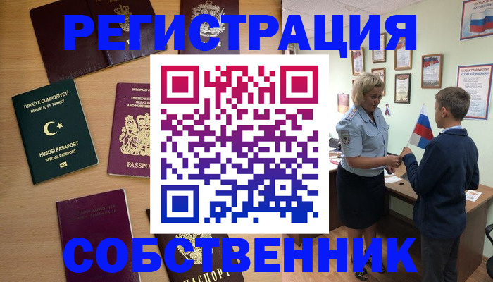 временная регистрация недорого в Нижнекамске