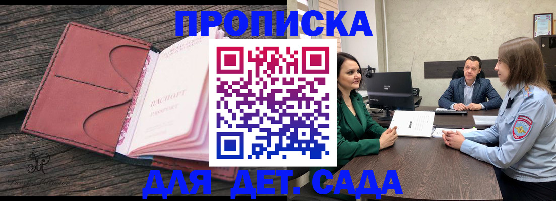временная регистрация купить в Нижнекамске